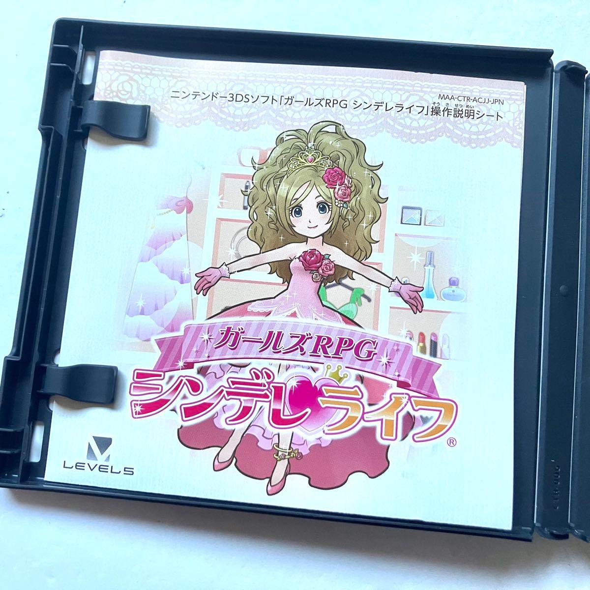 3DS ガールズRPG シンデレライフ ソフト・攻略本 セット 3DS ガールズ