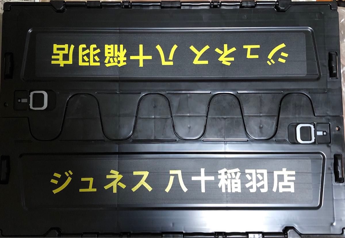 ペルソナ4 ジュネス 八十稲羽店 折りたたみコンテナ Loppi限定｜Yahoo