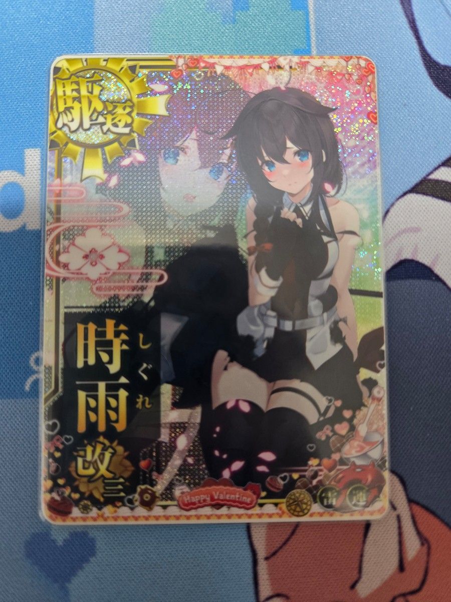 艦これアーケード 時雨改三 中破 ホロ 時雨｜Yahoo!フリマ（旧PayPay