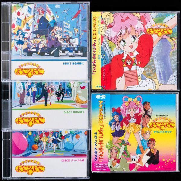 Yahoo!オークション - CD アイドル天使 ようこそようこ TVシリーズ サ