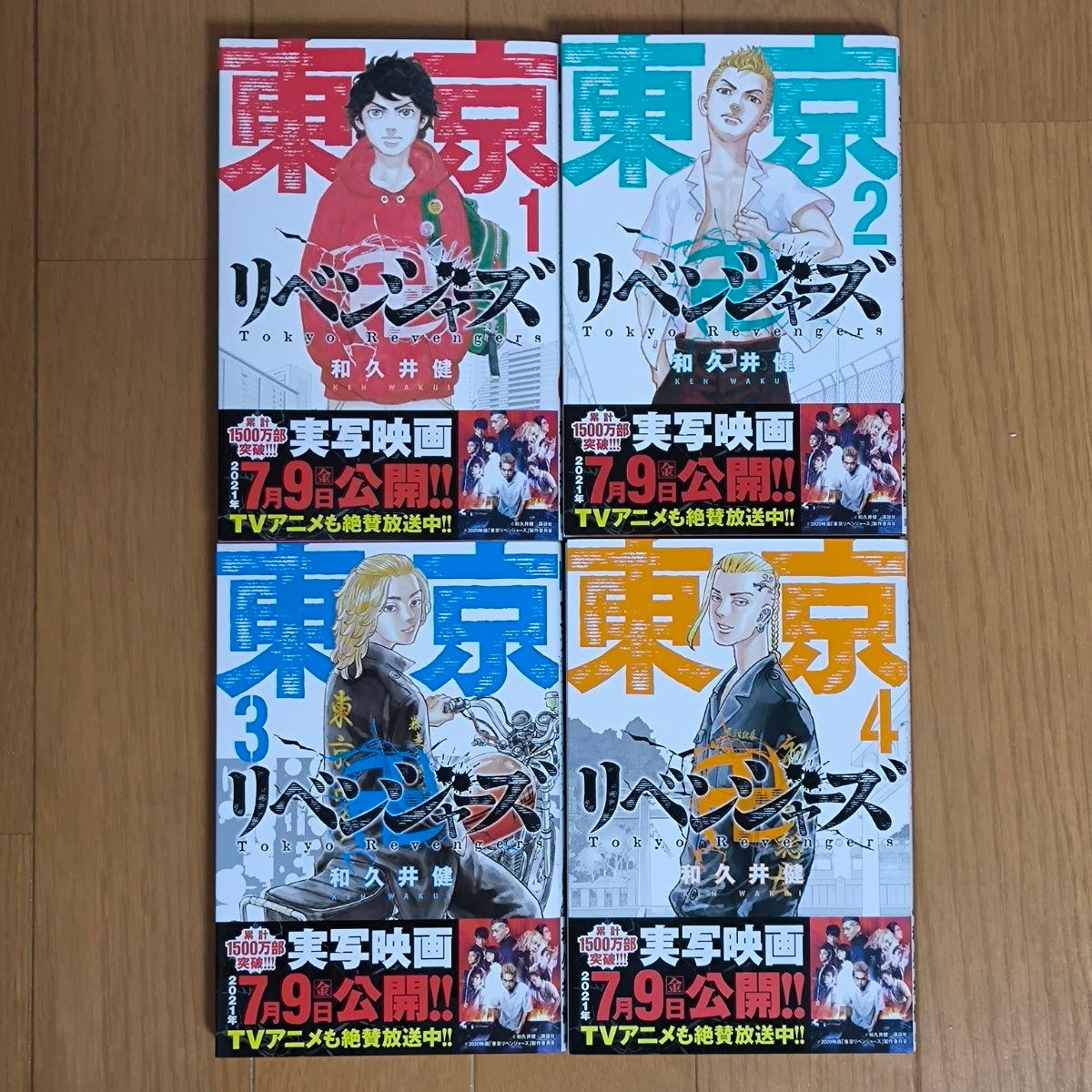 東京リベンジャーズ 全巻セット 1～31巻｜Yahoo!フリマ（旧PayPayフリマ）