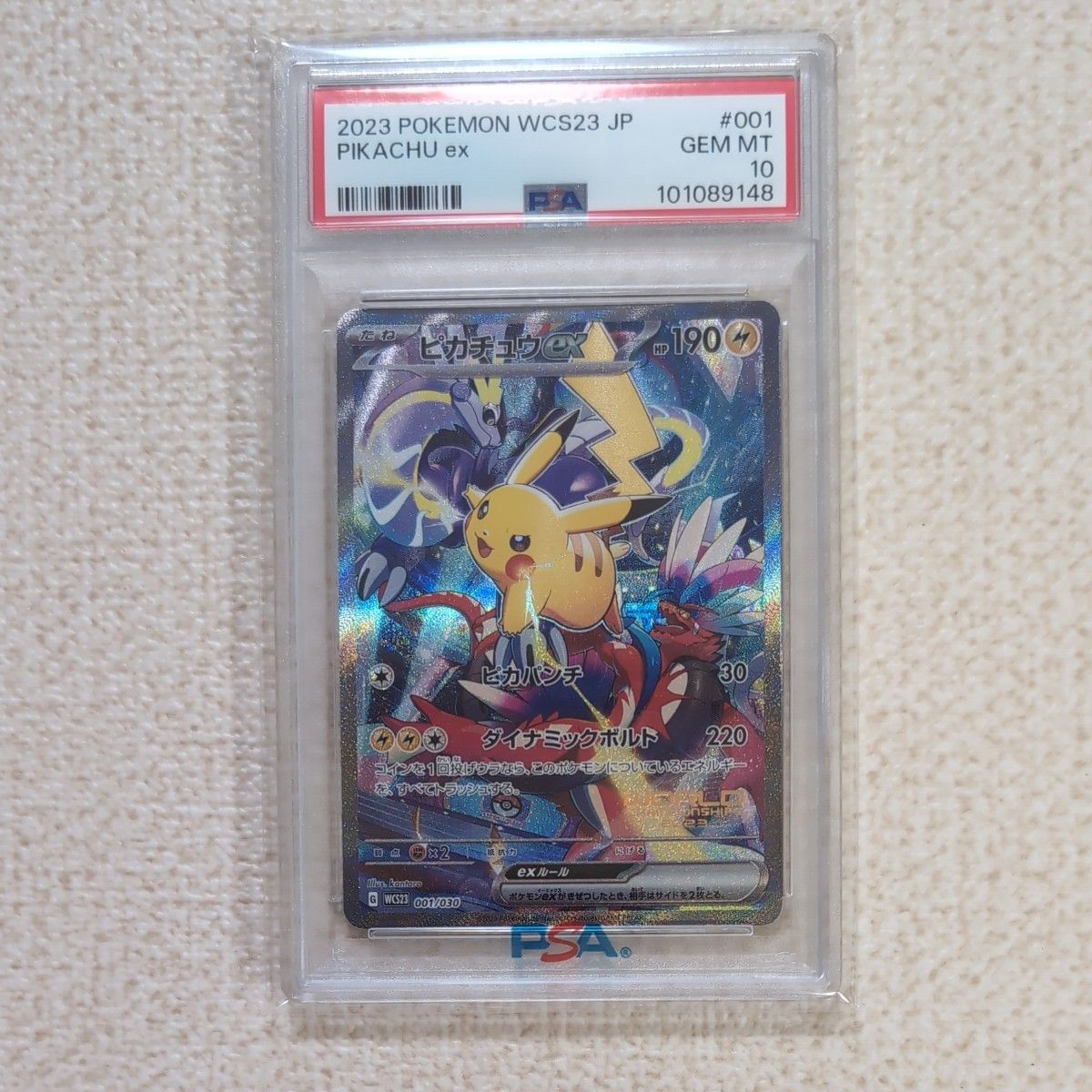 横浜記念デッキ ピカチュウex PIKACHUプロモ PSA10 WCS23 ポケモン