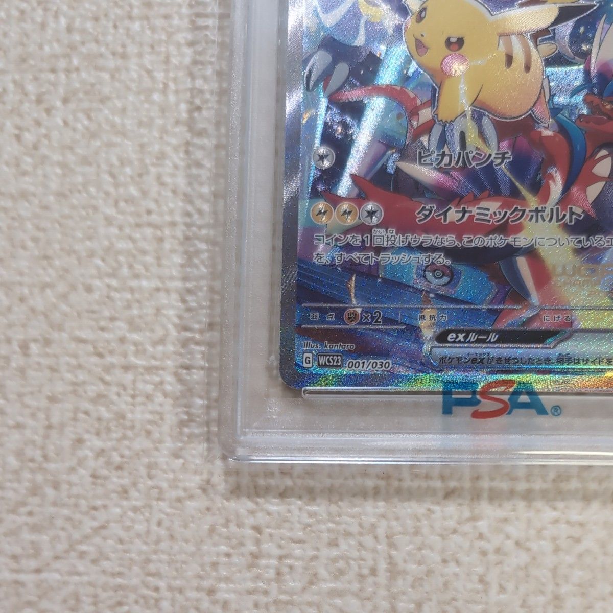 横浜記念デッキ ピカチュウex PIKACHUプロモ PSA10 WCS23 ポケモン