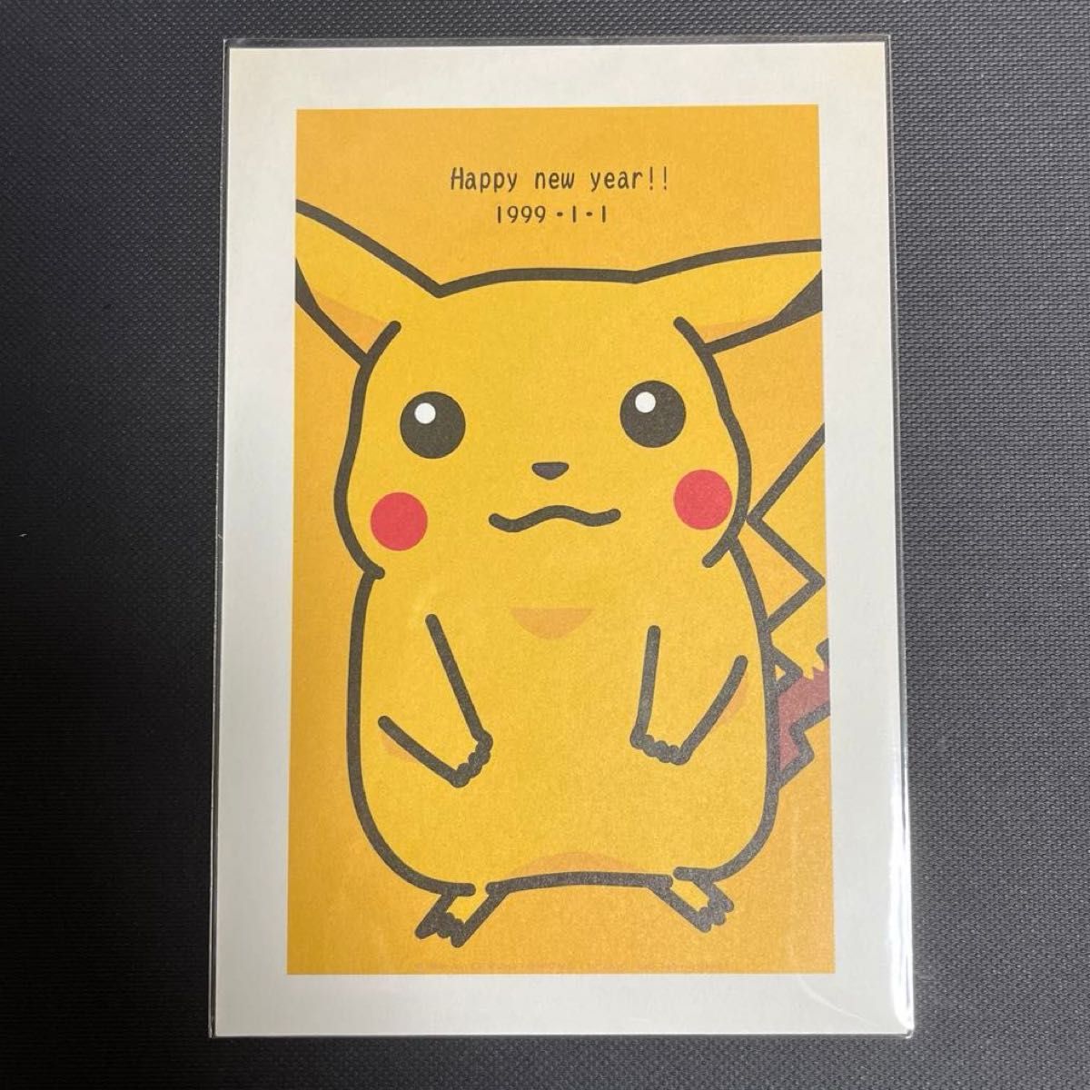 当時物】ポケットモンスター 年賀状 今年もピカチュウ 1999年