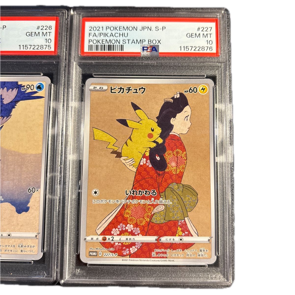 ポケモンカード 切手box 見返り美人 ピカチュウ ウッウ プロモ psa10