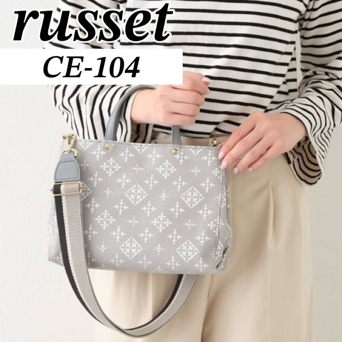 極美品 ラシット コットンジャガード ショッパー2wayショルダーバッグ