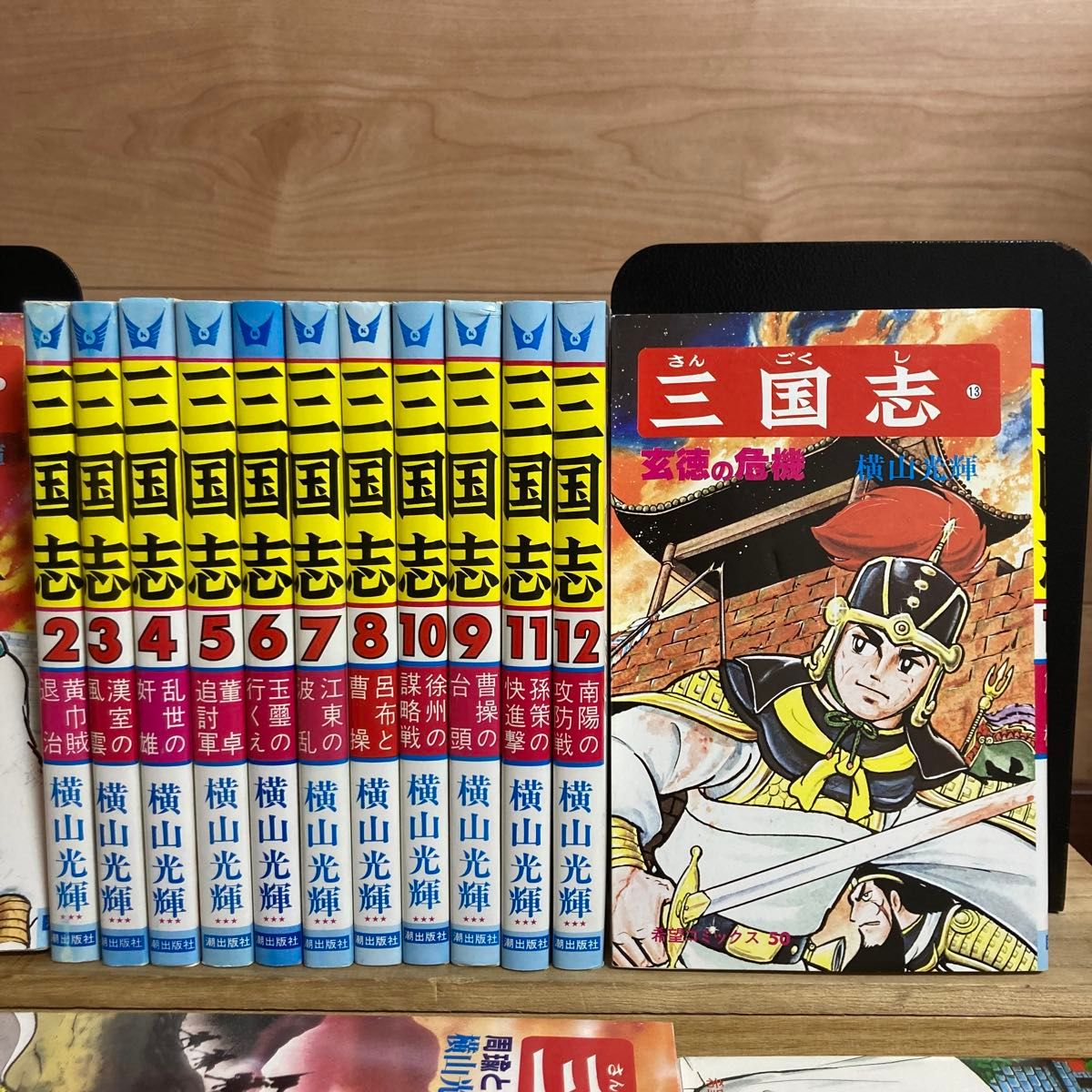 全巻】横山光輝 三国志 60巻 全巻｜Yahoo!フリマ（旧PayPayフリマ）