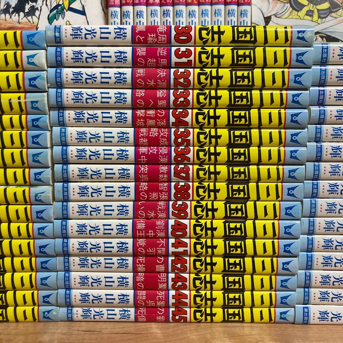 全巻】横山光輝 三国志 60巻 全巻｜Yahoo!フリマ（旧PayPayフリマ）