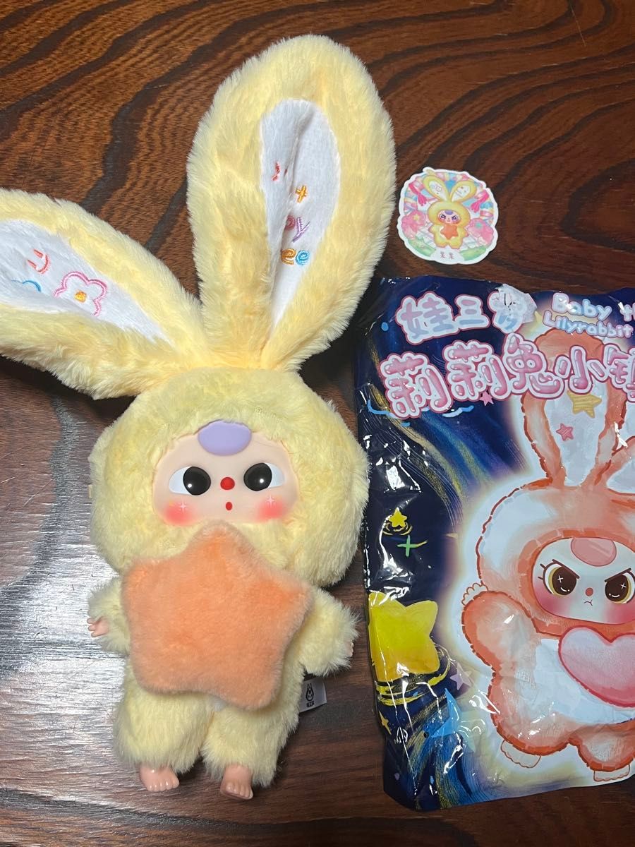 Baby Three ベビースリー リリーラビットタウン 3代目 イエロー① 立ち