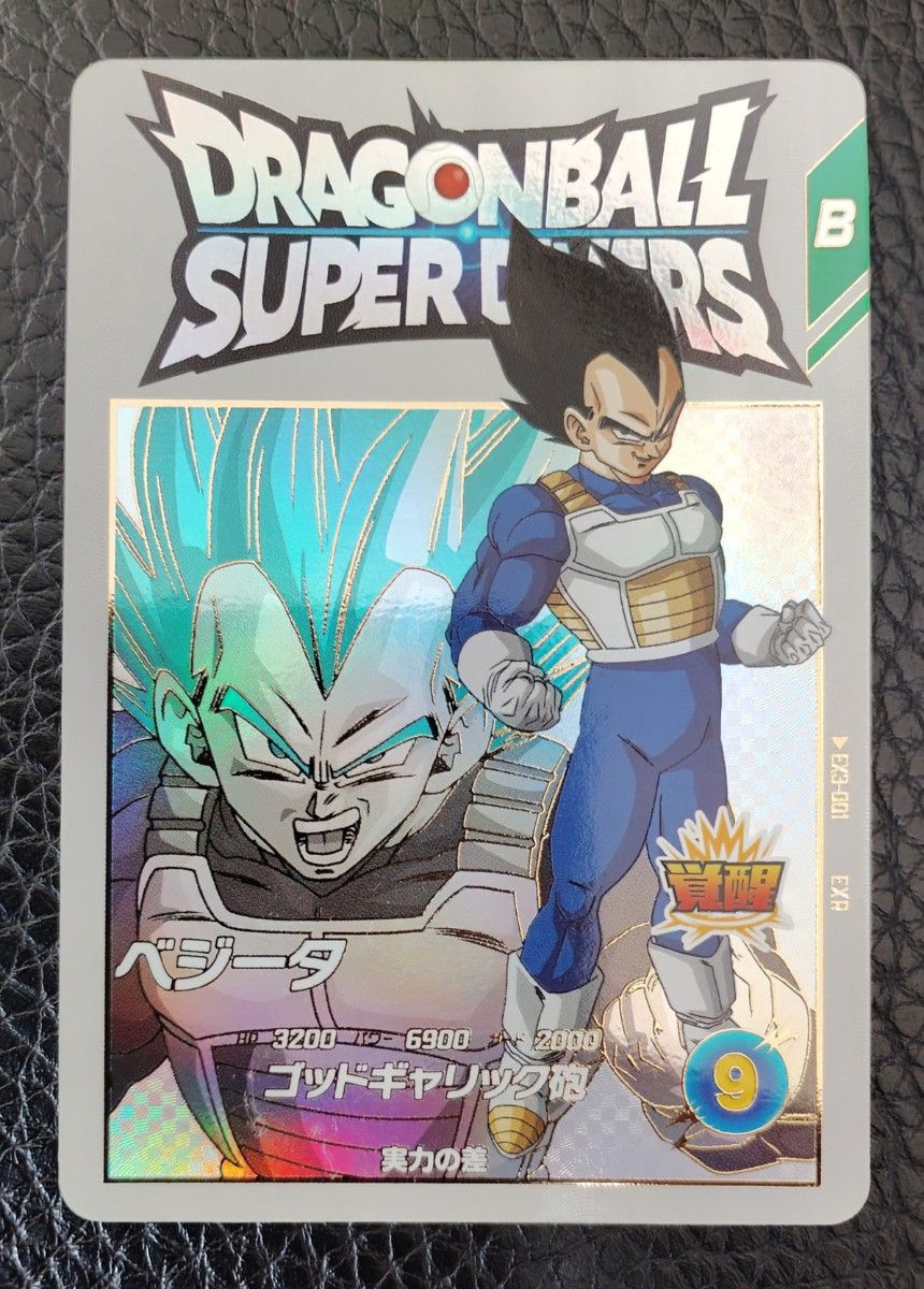 神龍エクストラレア フルコンプ ドラゴンボールスーパーダイバーズ