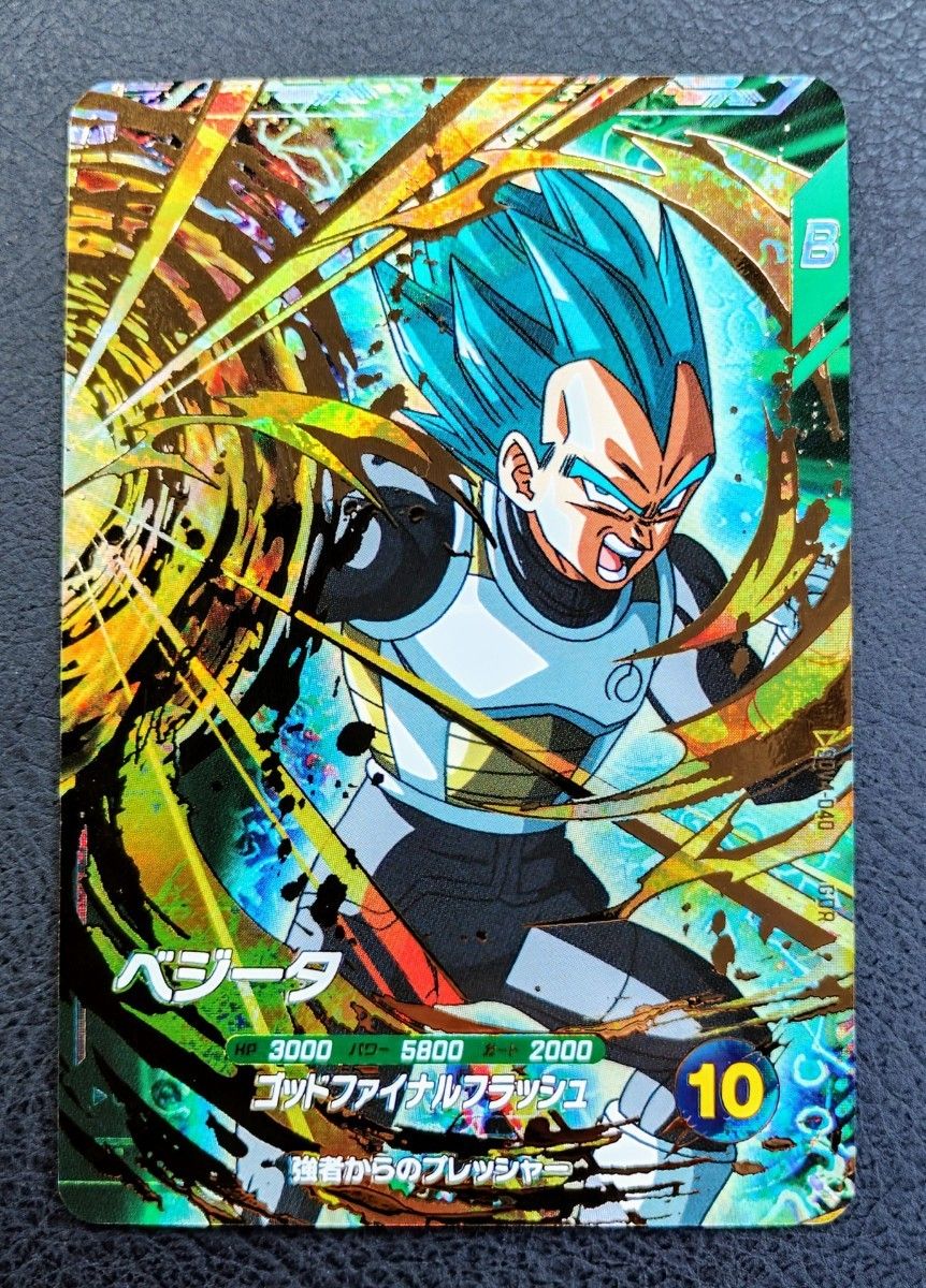 PSA10 連番 EX1-001 孫悟空、EX1-003 ベジータ ダイバーズ