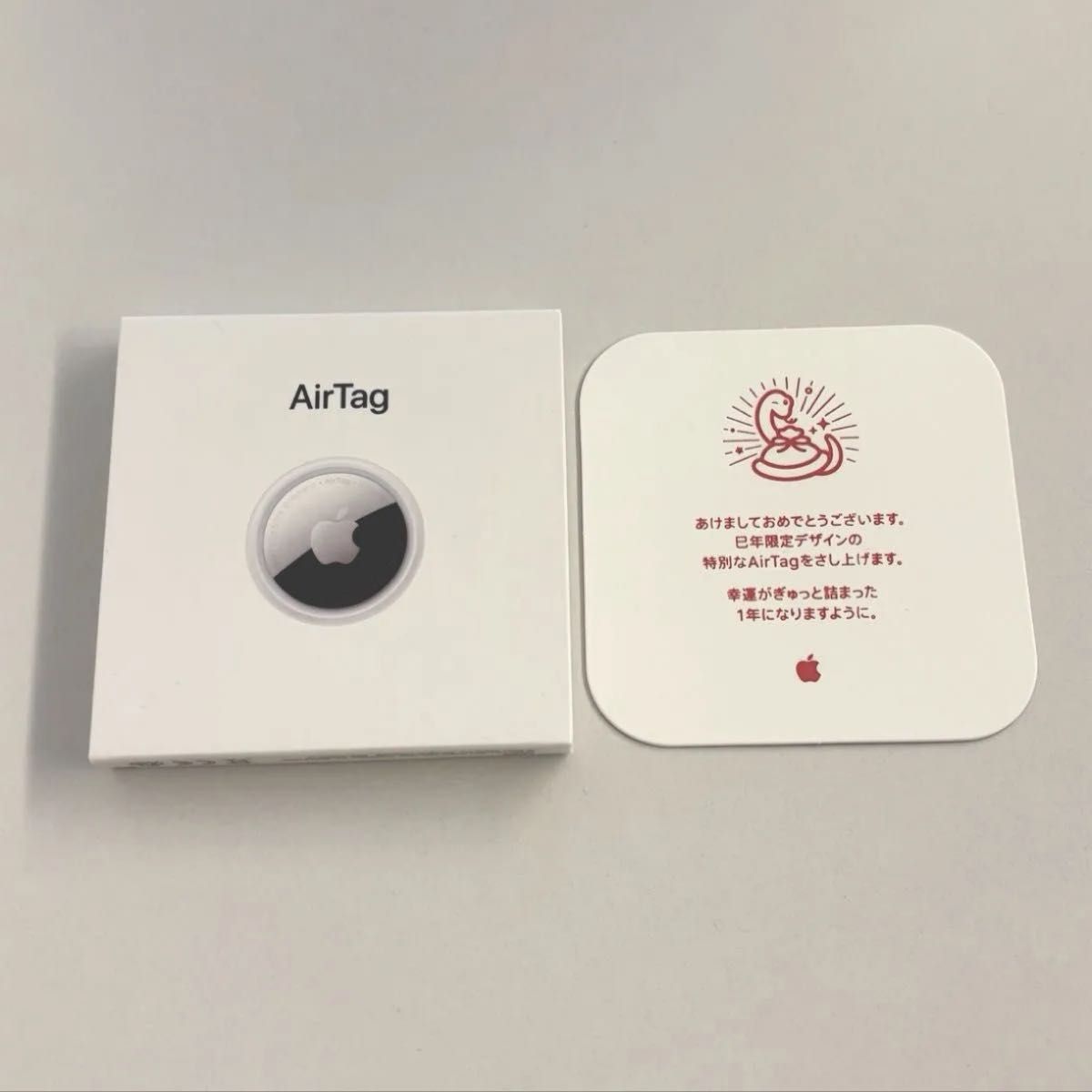 Apple AirTag エアタグ へび年『 限定販売』 巳年 干支【新品 未開封
