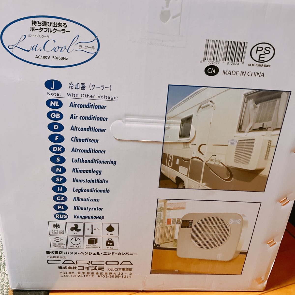 新品 保証書あり コイズミ ラクール 2025年製 車中泊 ポータブル