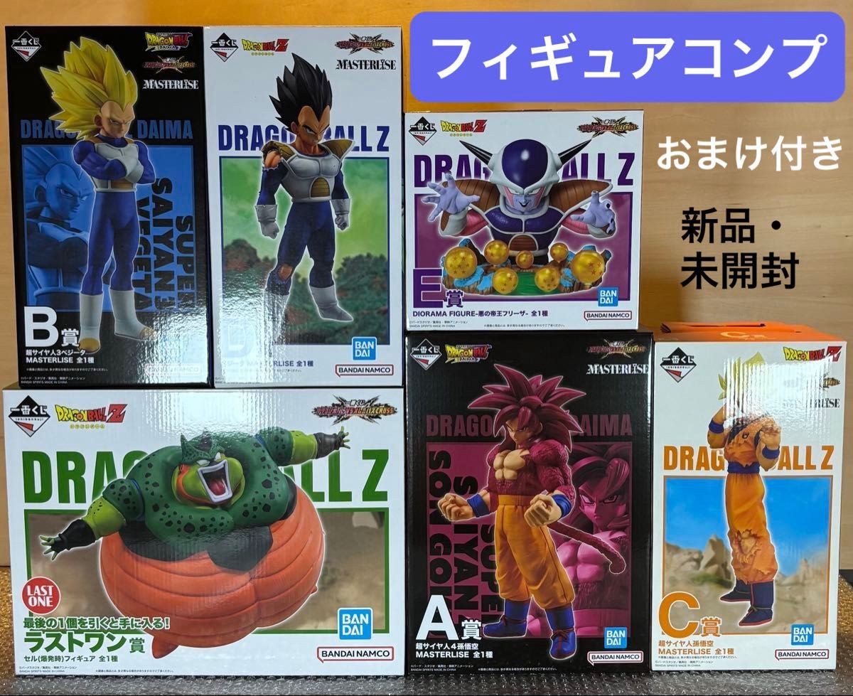 おまけ付き】一番くじ ドラゴンボール VSオムニバスCROSS フィギュア