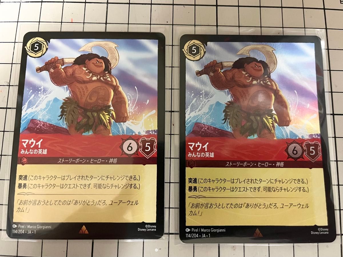 マウイ みんなの英雄 レア 2枚セット 1枚foil ディズニー ロルカナ