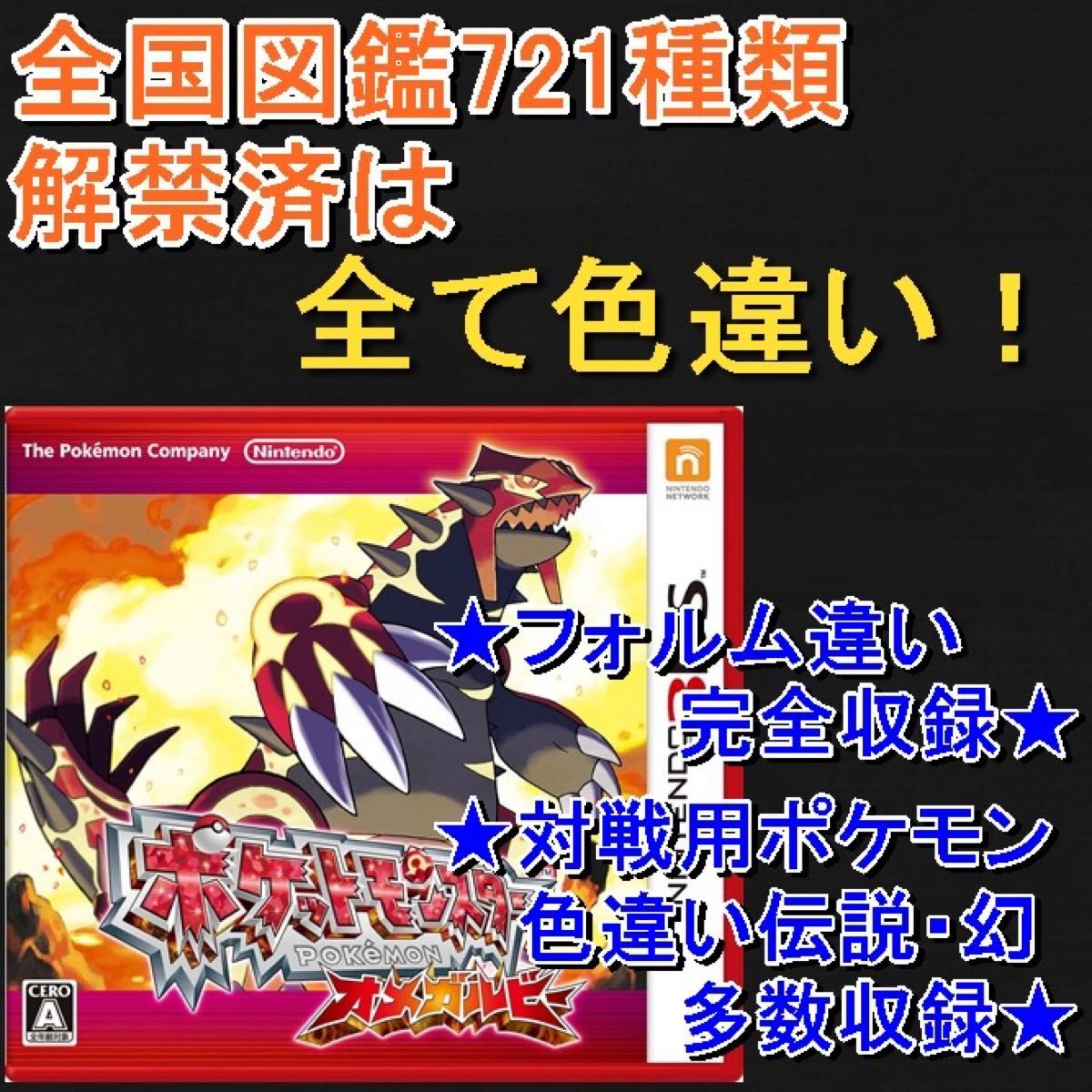 ポケットモンスターオメガルビー｜Yahoo!フリマ（旧PayPayフリマ）