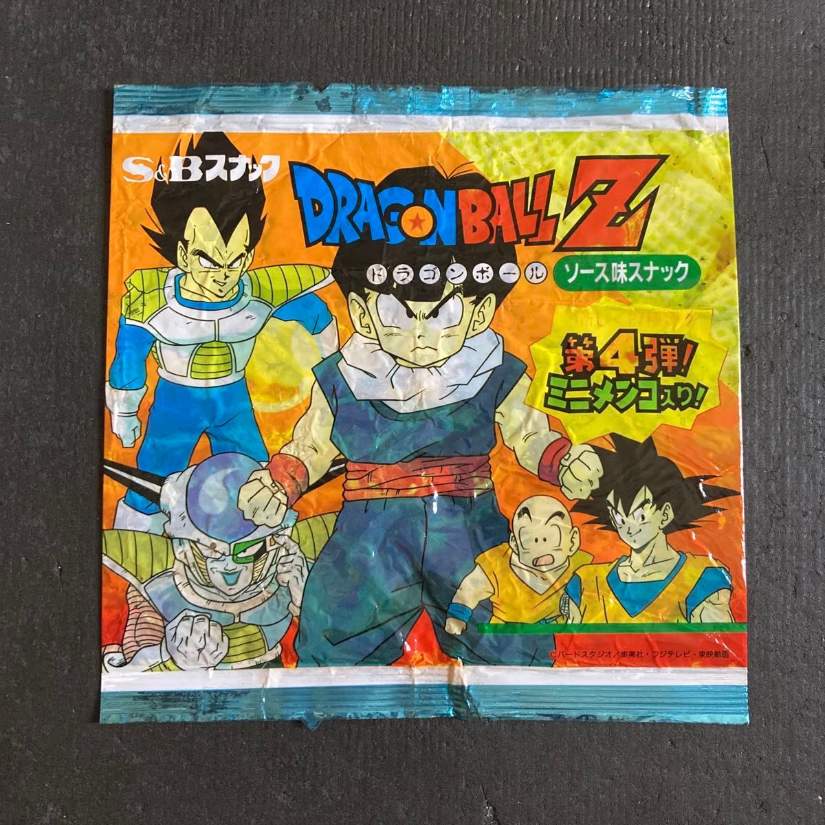 S&Bスナック ドラゴンボールZ コーンスナック ソース味スナック 袋のみ
