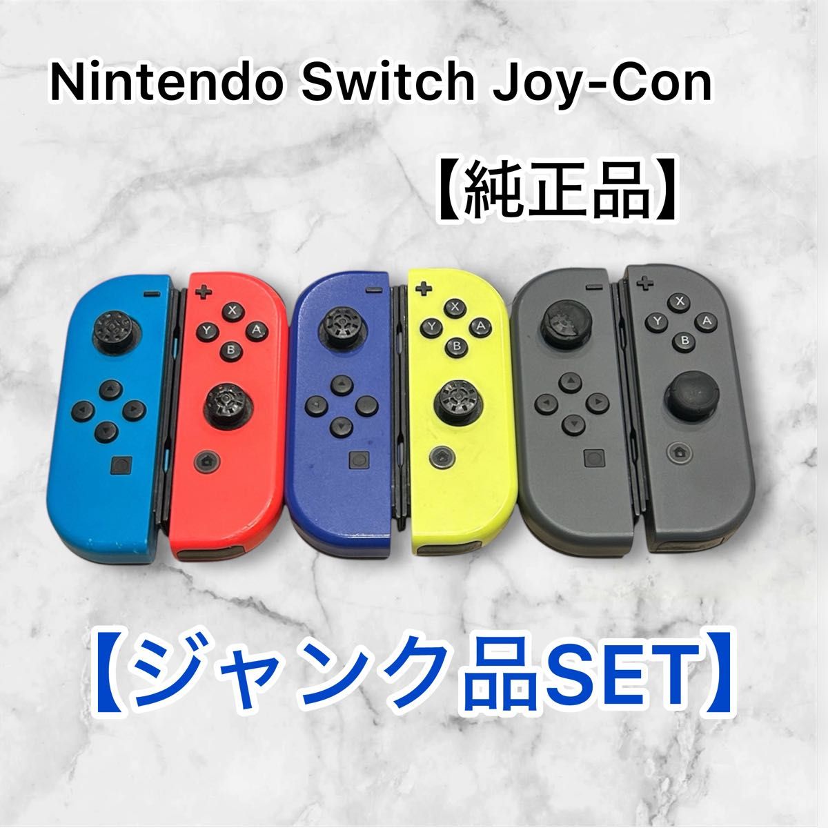 ジャンク品】Nintendo Switch Joy-Con 純正 セット ジョイコン