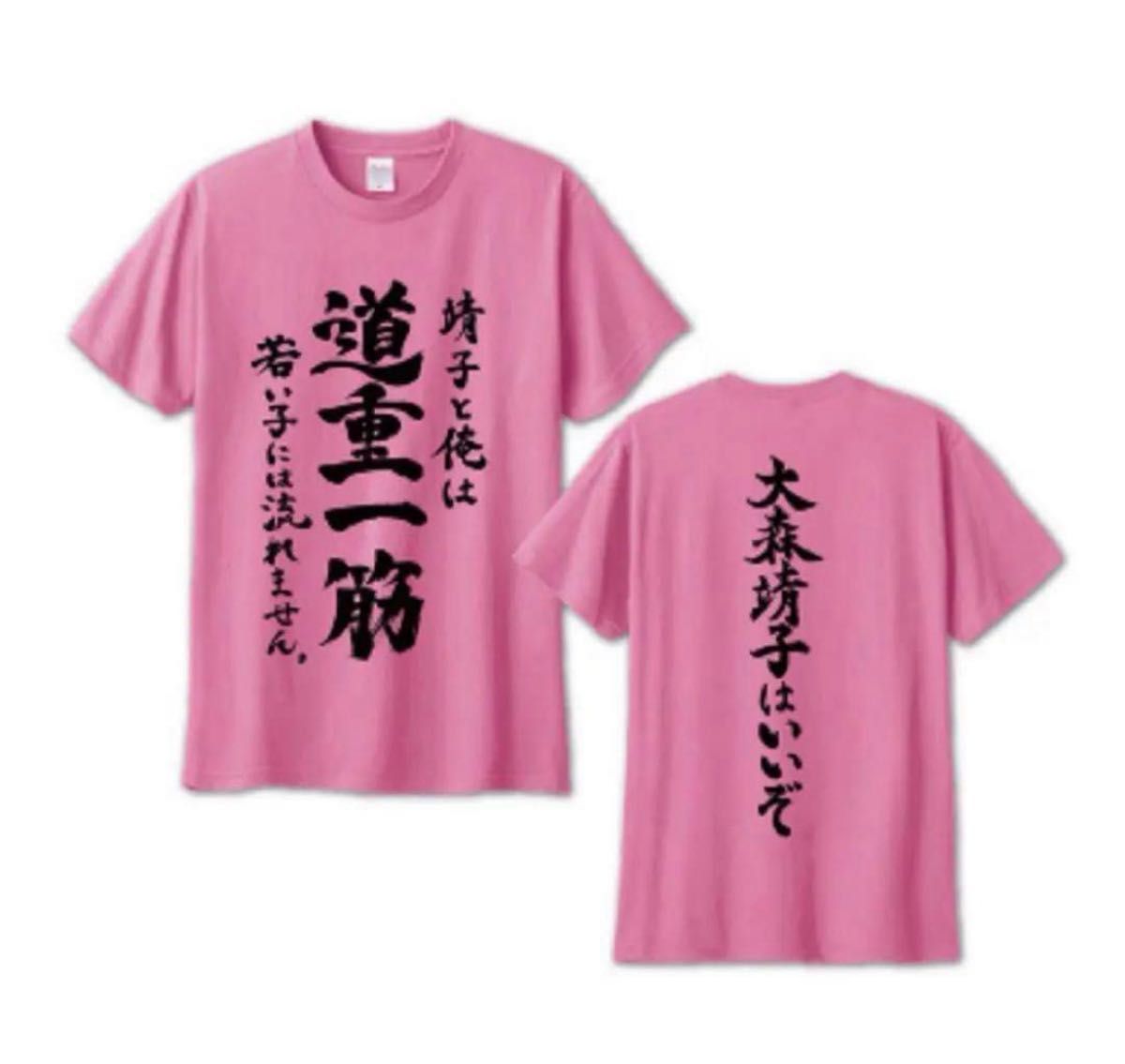 大森靖子 Tシャツ｜Yahoo!フリマ（旧PayPayフリマ）