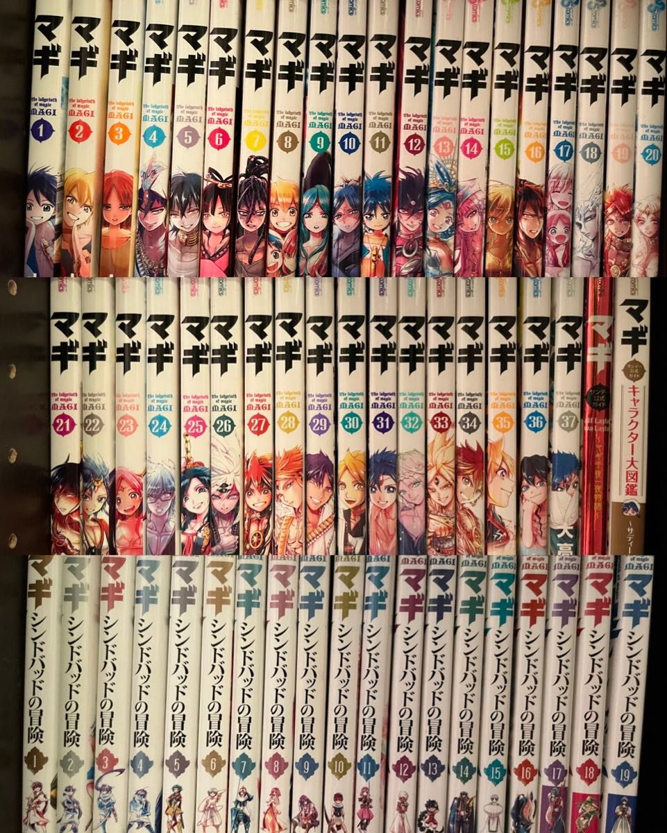 マギ 1〜37巻全巻セット+マギ シンドバッドの冒険 1〜19巻全巻セット+