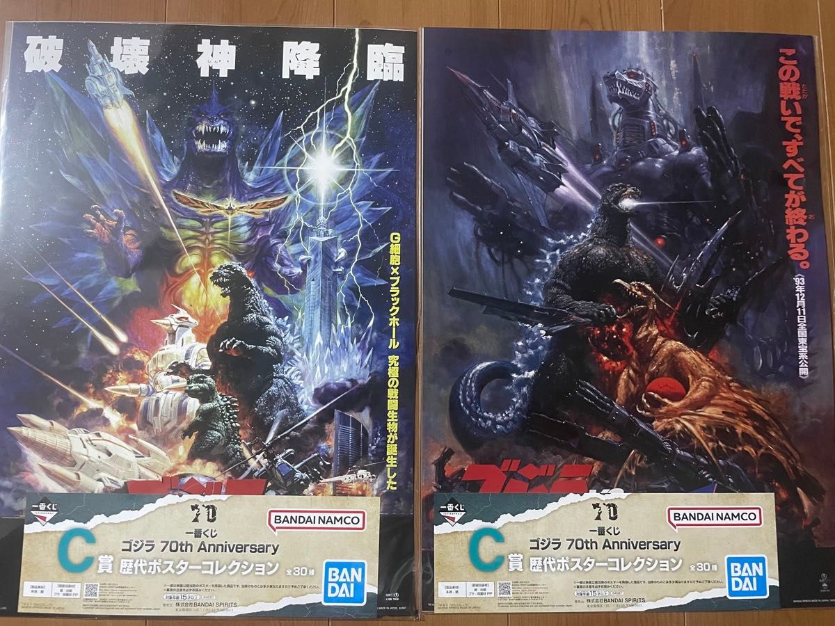 ゴジラ 一番くじ C賞 歴代ポスターコレクション 6枚セット｜Yahoo