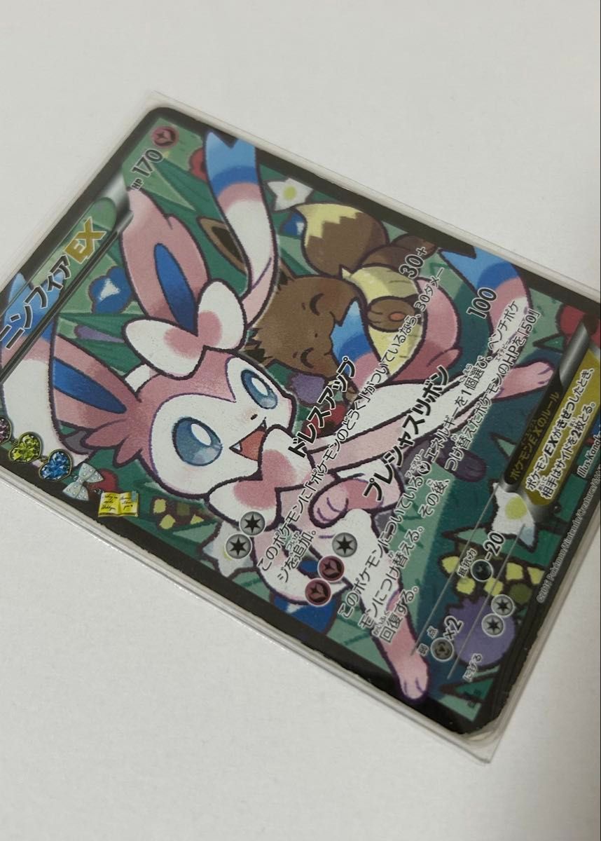 ニンフィアEX RR CP3 ポケキュンコレクション 026/032 エラー版