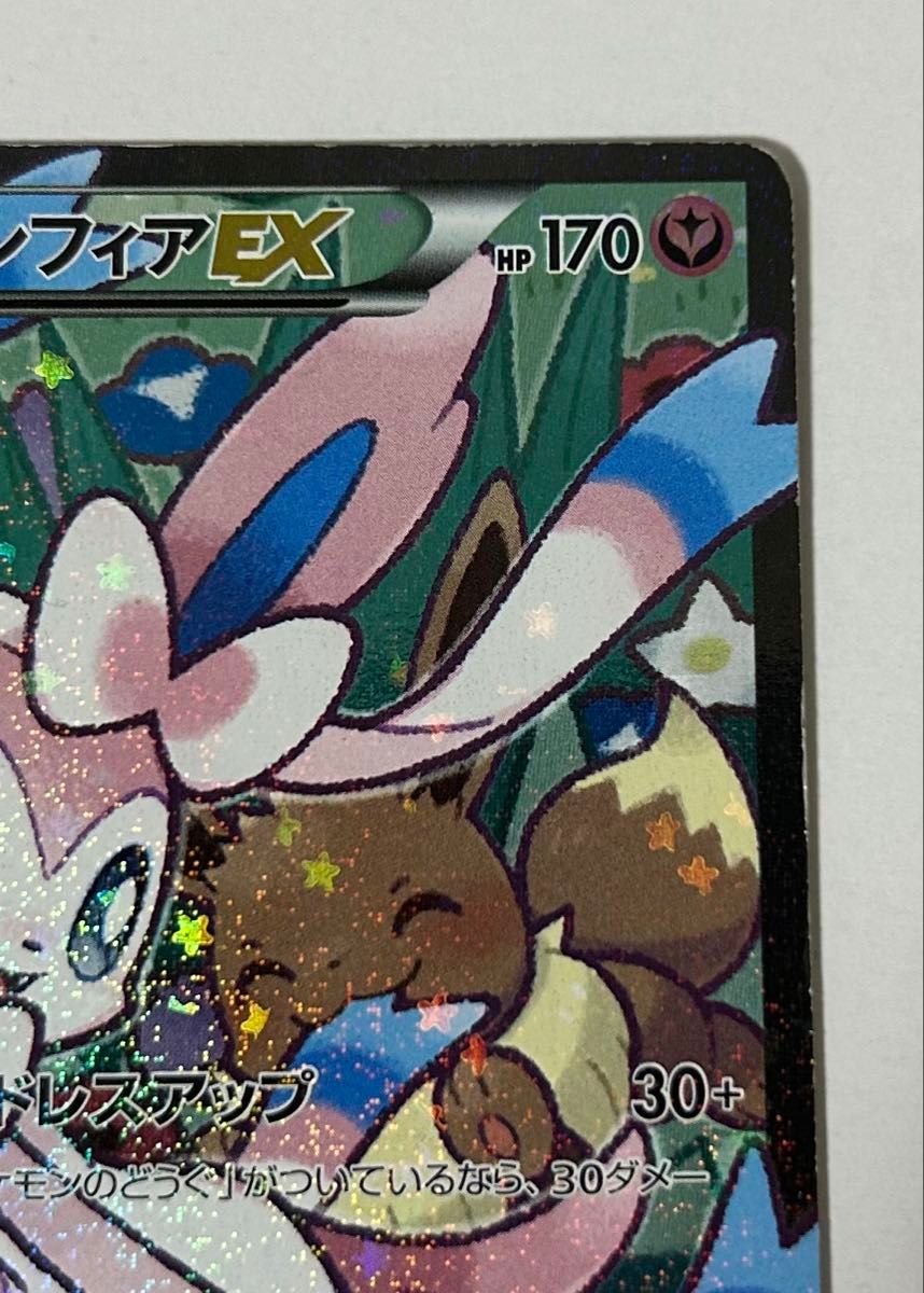 ニンフィアEX RR CP3 ポケキュンコレクション 026/032 エラー版