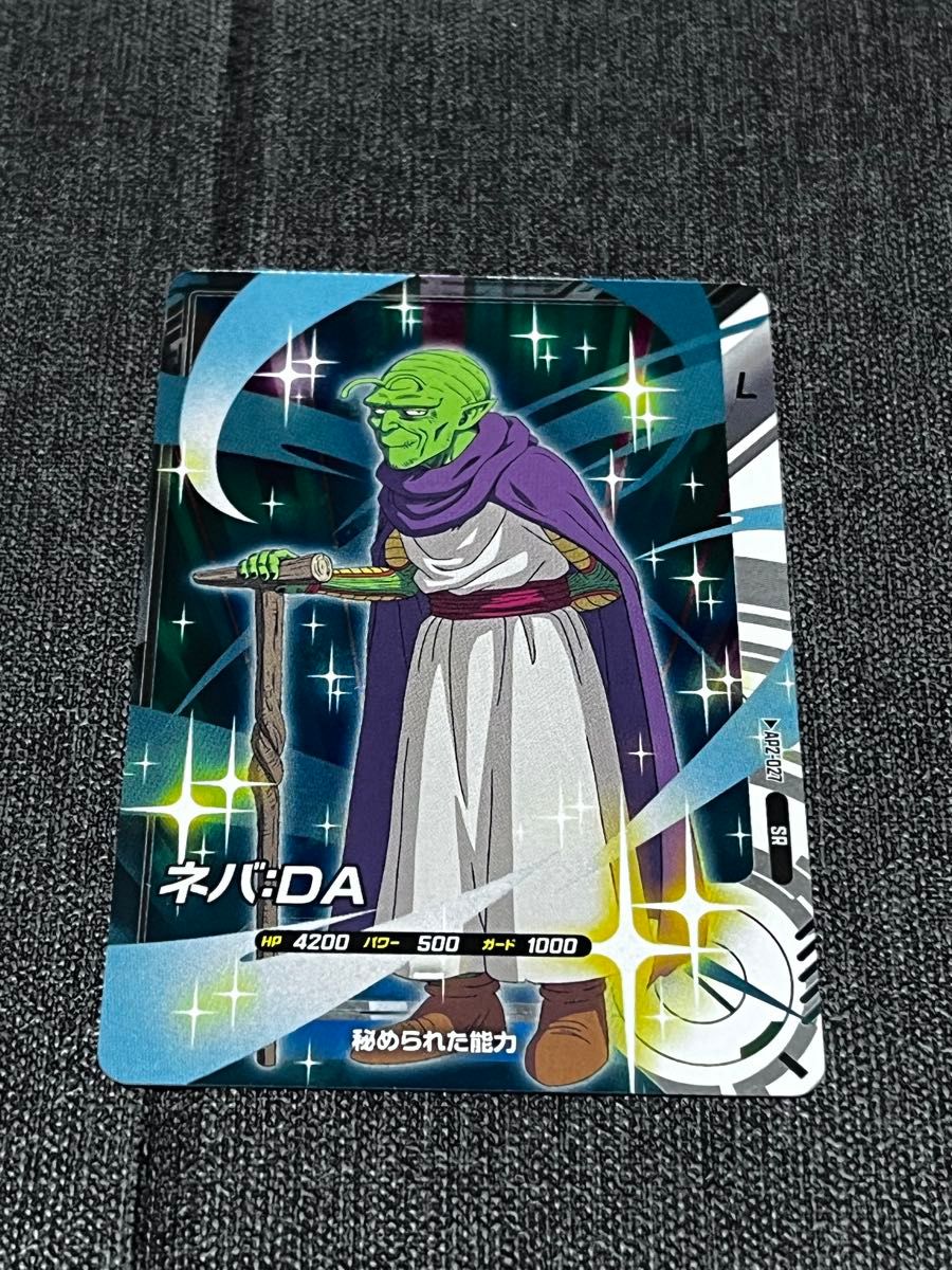 ドラゴンボールスーパーダイバーズ DBSDV AP2-027 ネバ DA SR｜Yahoo