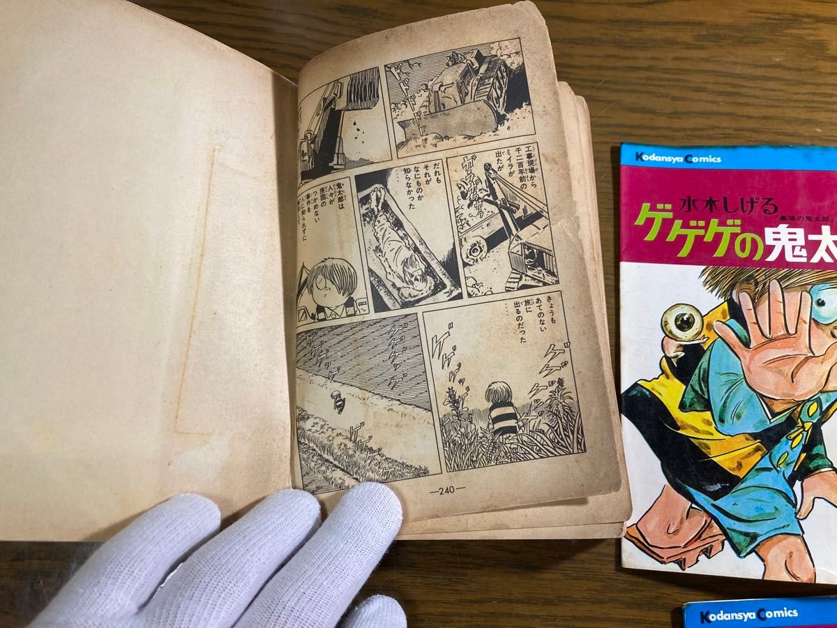 初期KC ゲゲゲの鬼太郎 全巻初版 水木先生サイン入り本など他…｜Yahoo