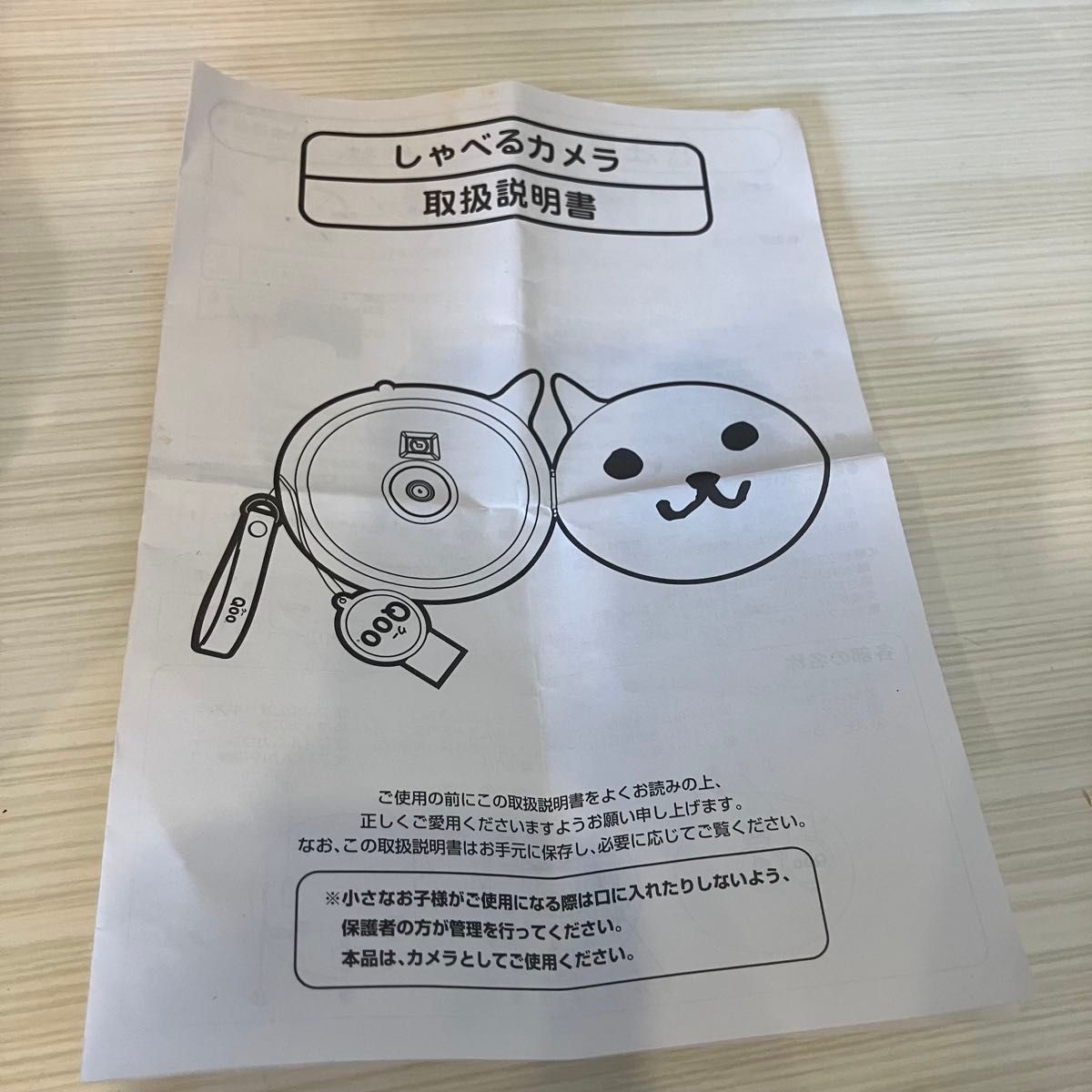 ジャンク品】コカコーラ Qooクーお宝クーグッズぜったいあげるよ