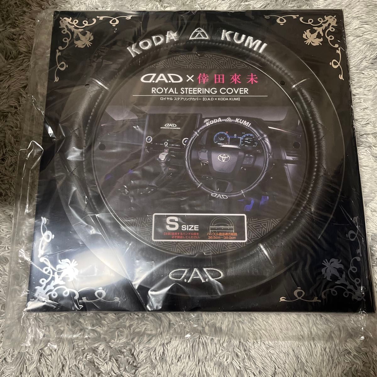 DAD × KODA KUMI【倖田來未】ステアリングカバー ハンドルカバー 入手
