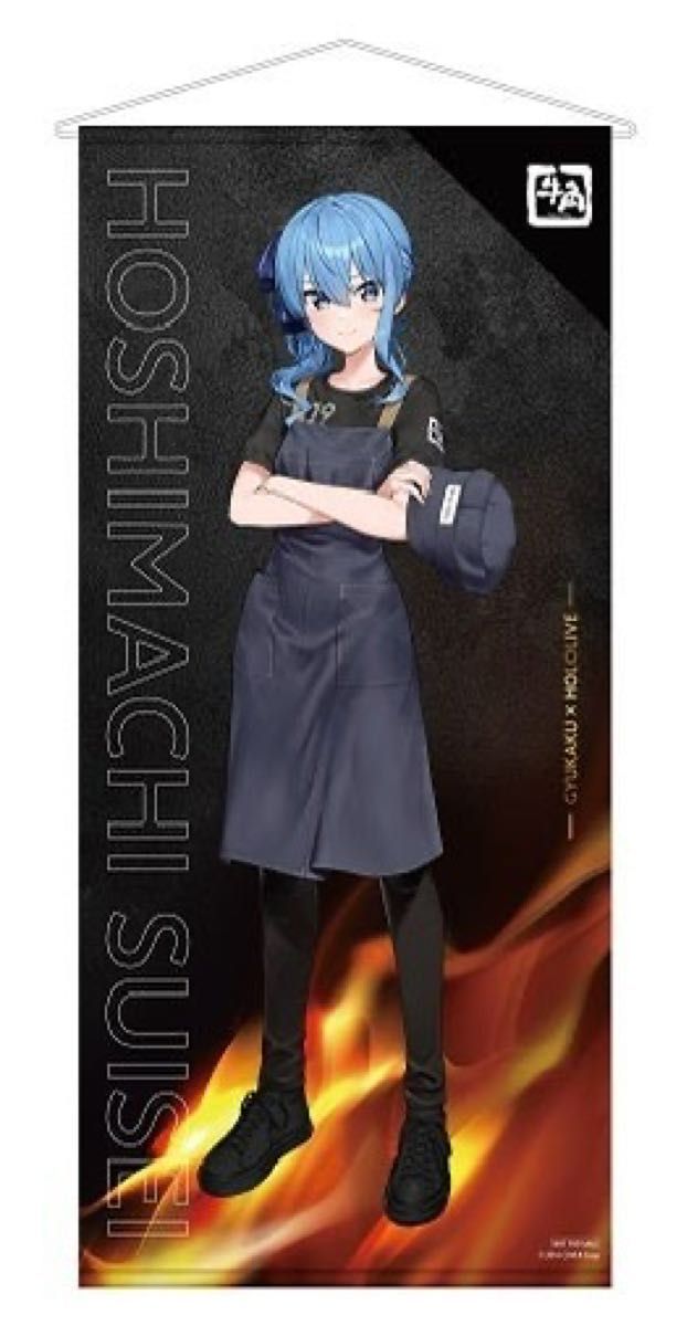 ホロライブ 星街すいせい×牛角キャンペーン 29名限定 描き下ろし 等身
