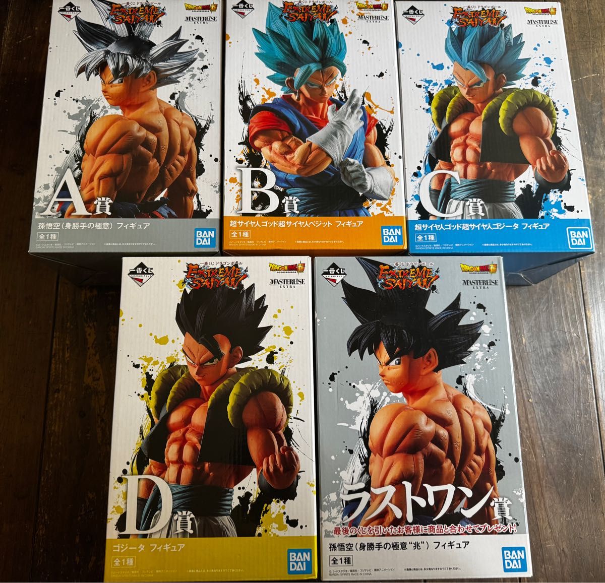 ドラゴンボール 一番くじくじ EXTREME SAIYAN フィギュア コンプリート