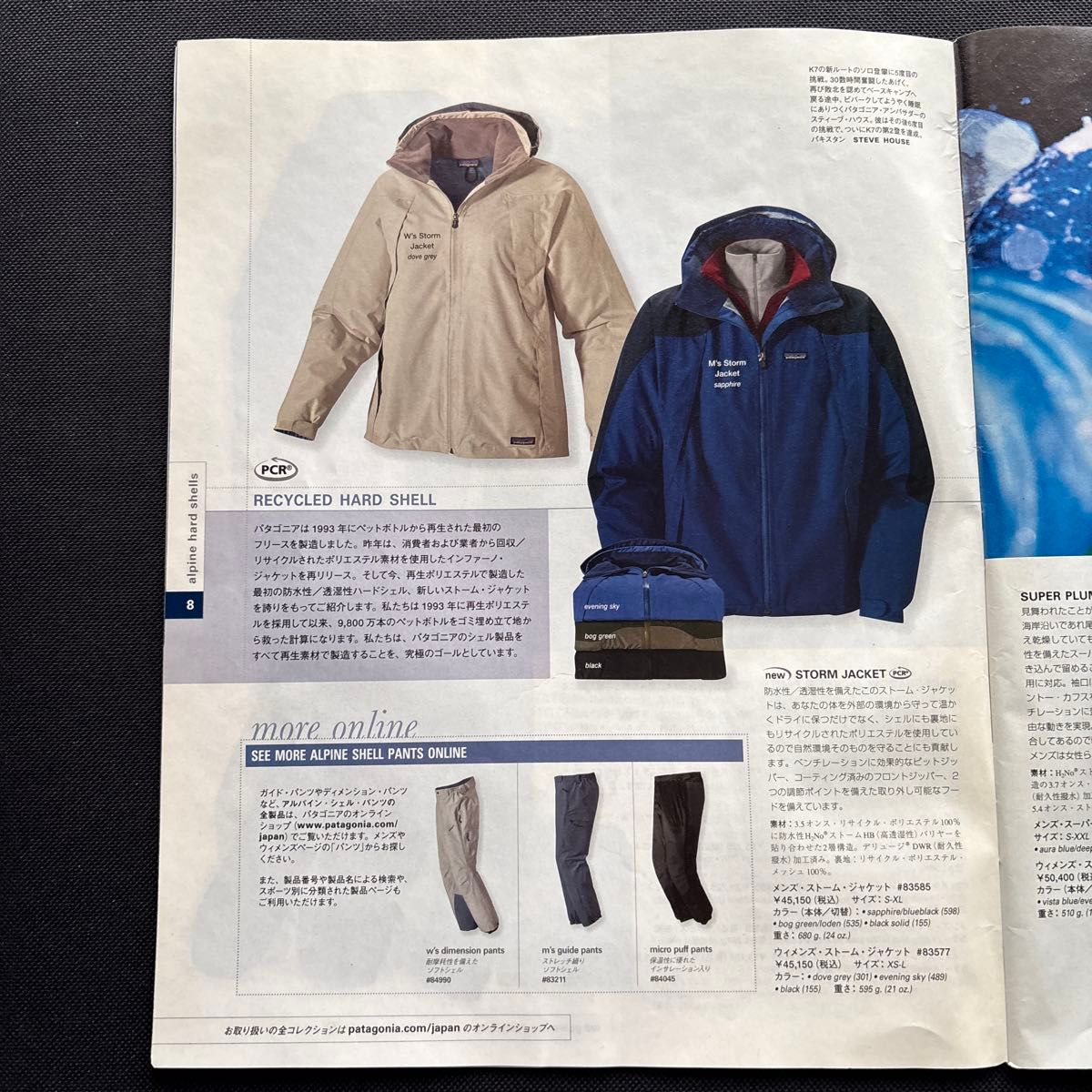 Patagonia HEART OF WINTER 2006 パタゴニア カタログ｜Yahoo!フリマ