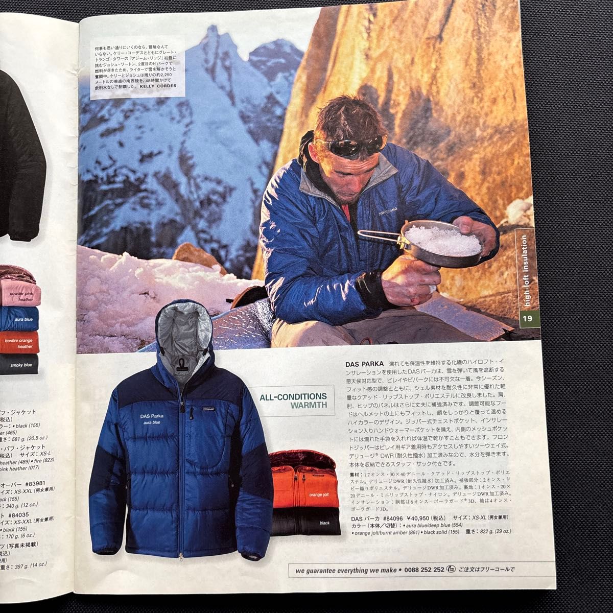 Patagonia HEART OF WINTER 2006 パタゴニア カタログ｜Yahoo!フリマ
