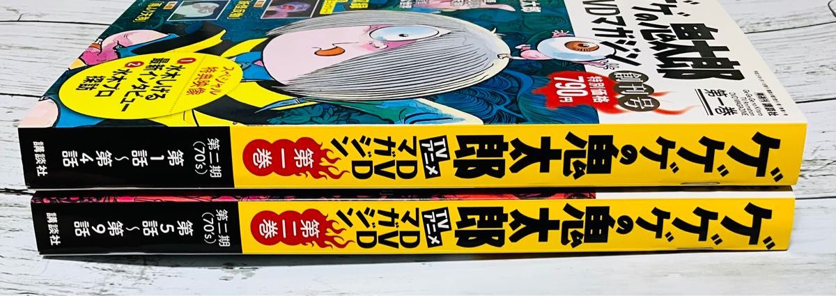 新品 未使用】ゲゲゲの鬼太郎 TVアニメ DVDマガジン 第一巻 第二巻 2本