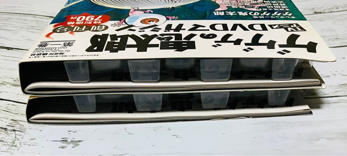 新品 未使用】ゲゲゲの鬼太郎 TVアニメ DVDマガジン 第一巻 第二巻 2本