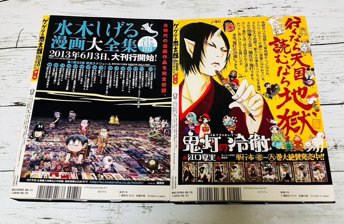 新品 未使用】ゲゲゲの鬼太郎 TVアニメ DVDマガジン 第一巻 第二巻 2本