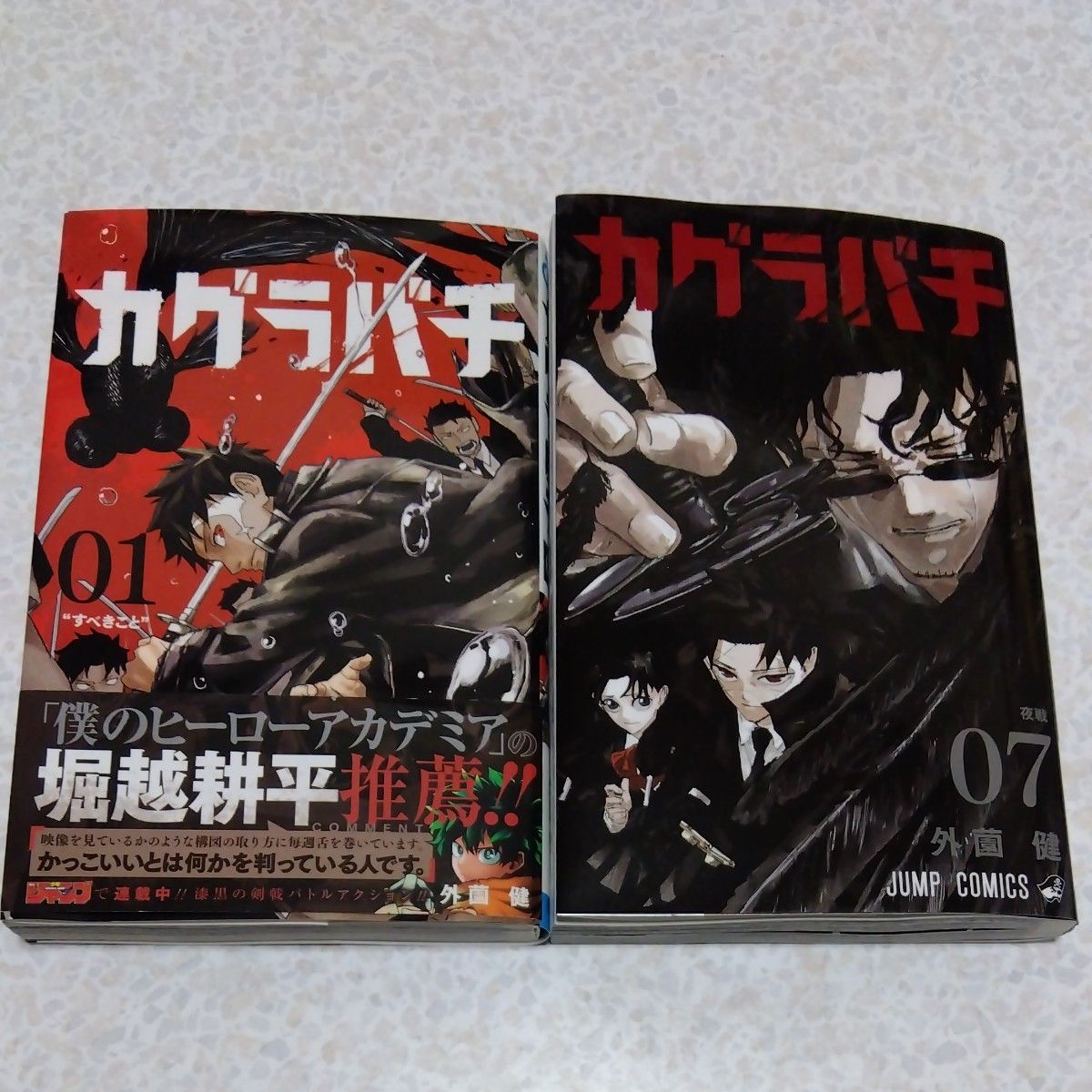 カグラバチ 1巻 7巻 2冊セット｜Yahoo!フリマ（旧PayPayフリマ）