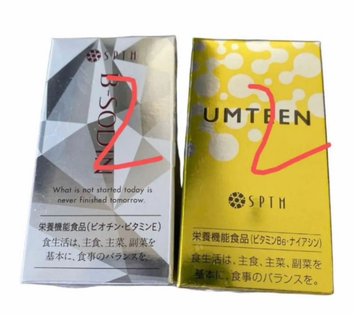 sptm セプテムビーソディンアムティーン各2箱(2027年最新)