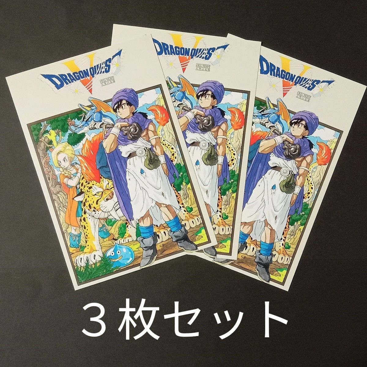 当時物 鳥山明 ドラゴンクエスト5 パッケージイラスト ポストカード3