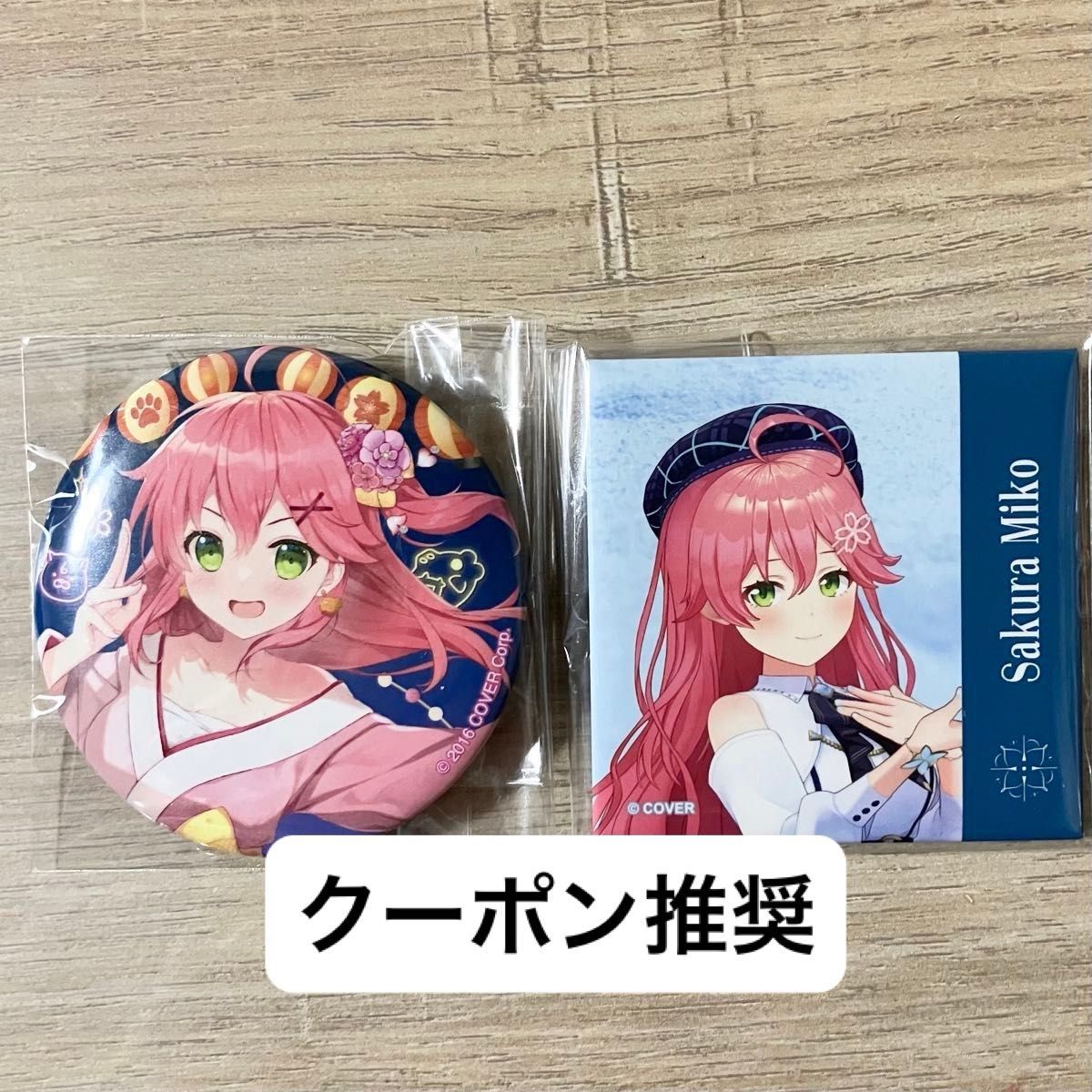 さくらみこ さくらみこ 缶バッジ まとめ売り 缶バッジ まとめ売り