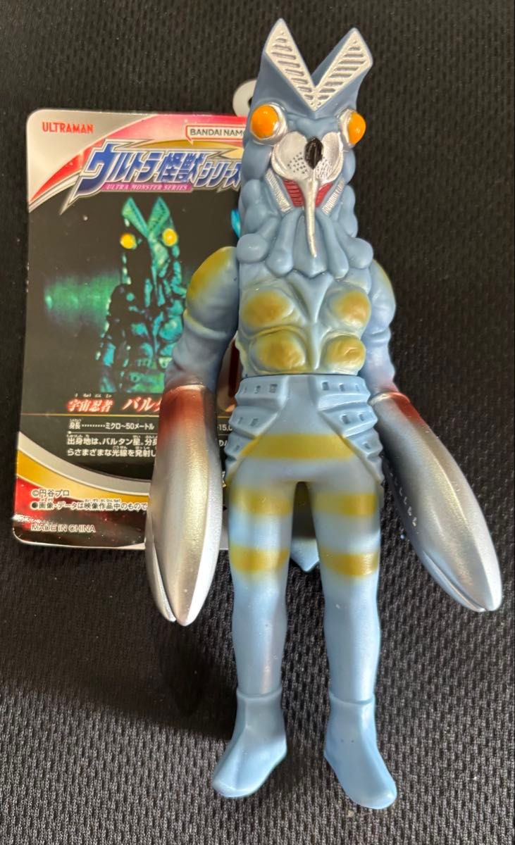 新品 バルタン星人 ウルトラ 怪獣 シリーズ 01 ウルトラマン ソフビ