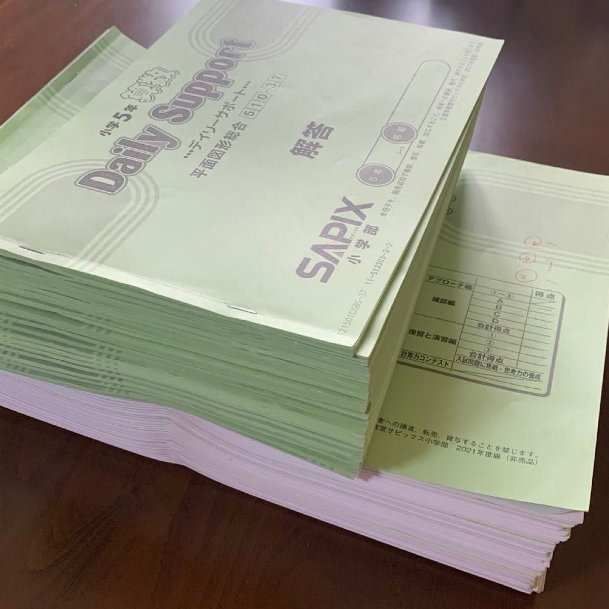 サピックス 小5 算数 デイリーサポート 通年37回セット解答解説付き B4
