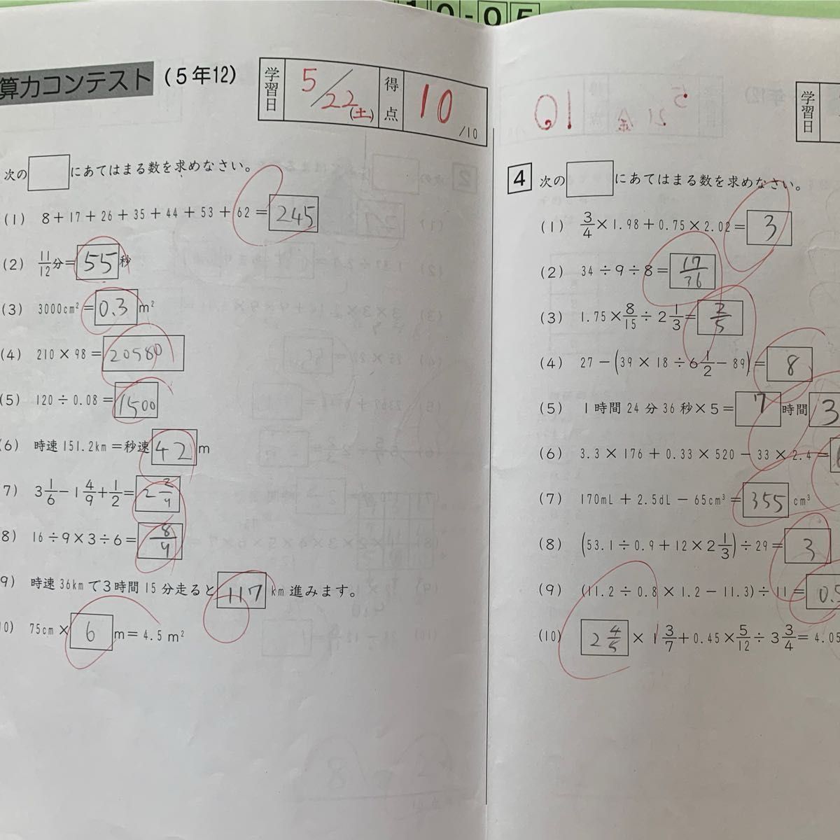 サピックス 小5 算数 デイリーサポート 通年37回セット解答解説付き B4