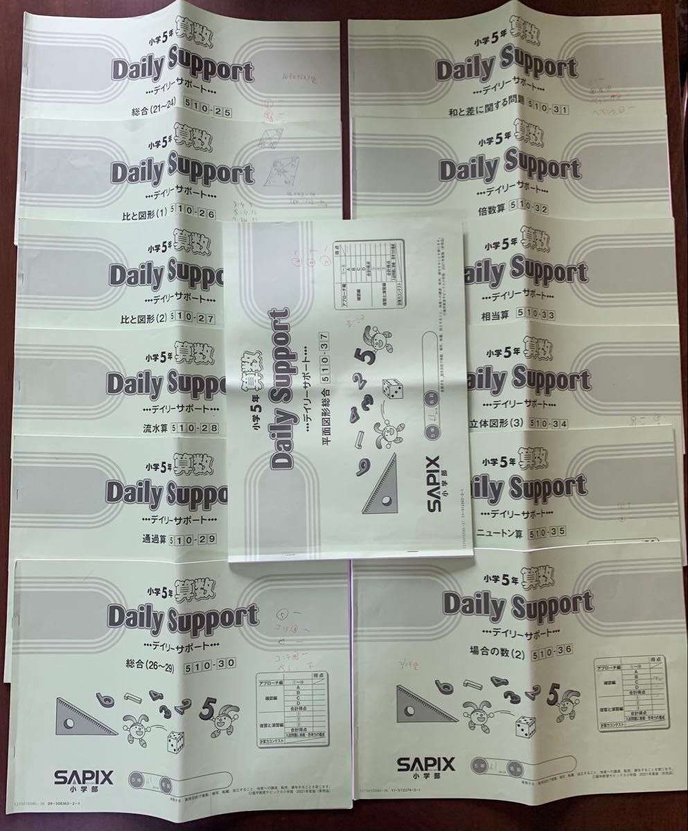 サピックス 小5 算数 デイリーサポート 通年37回セット解答解説付き B4
