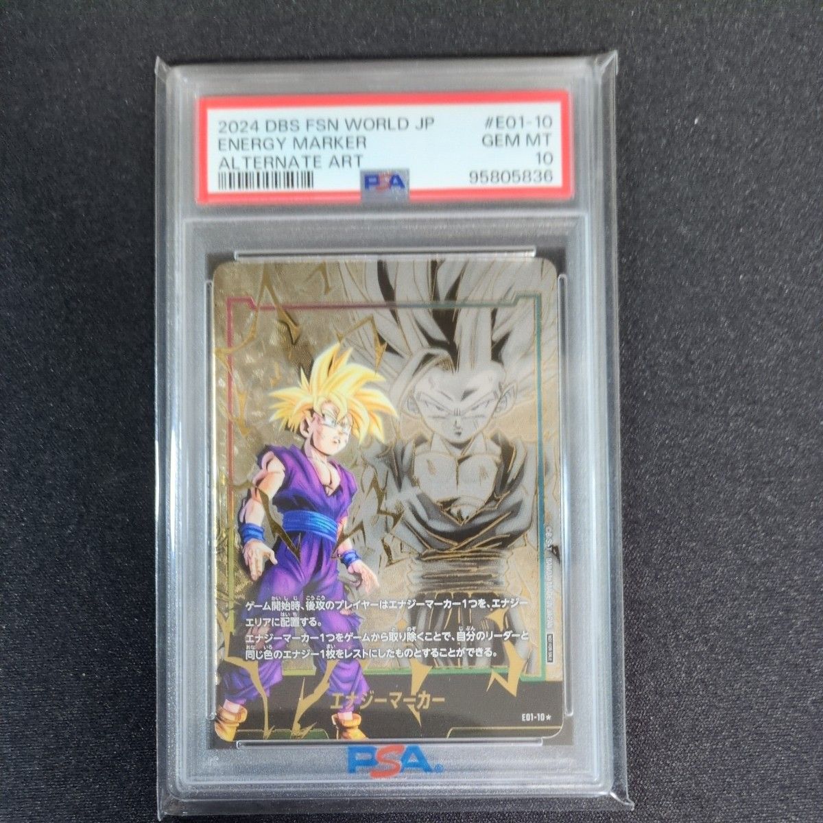 ドラゴンボール フュージョンワールド スーパーカードゲーム エナジー