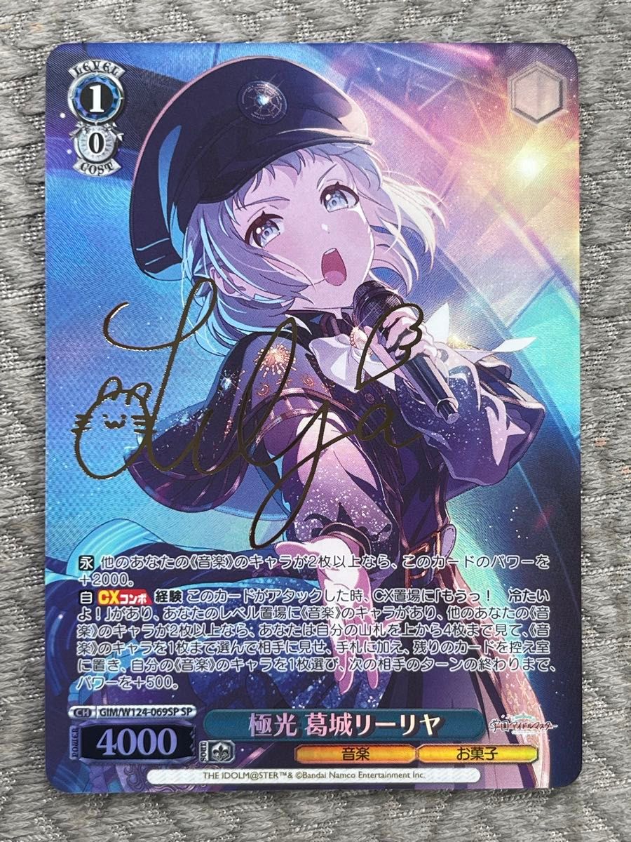 ヴァイス/学園アイドルマスター/SEC/サイン/コントラスト 篠澤広