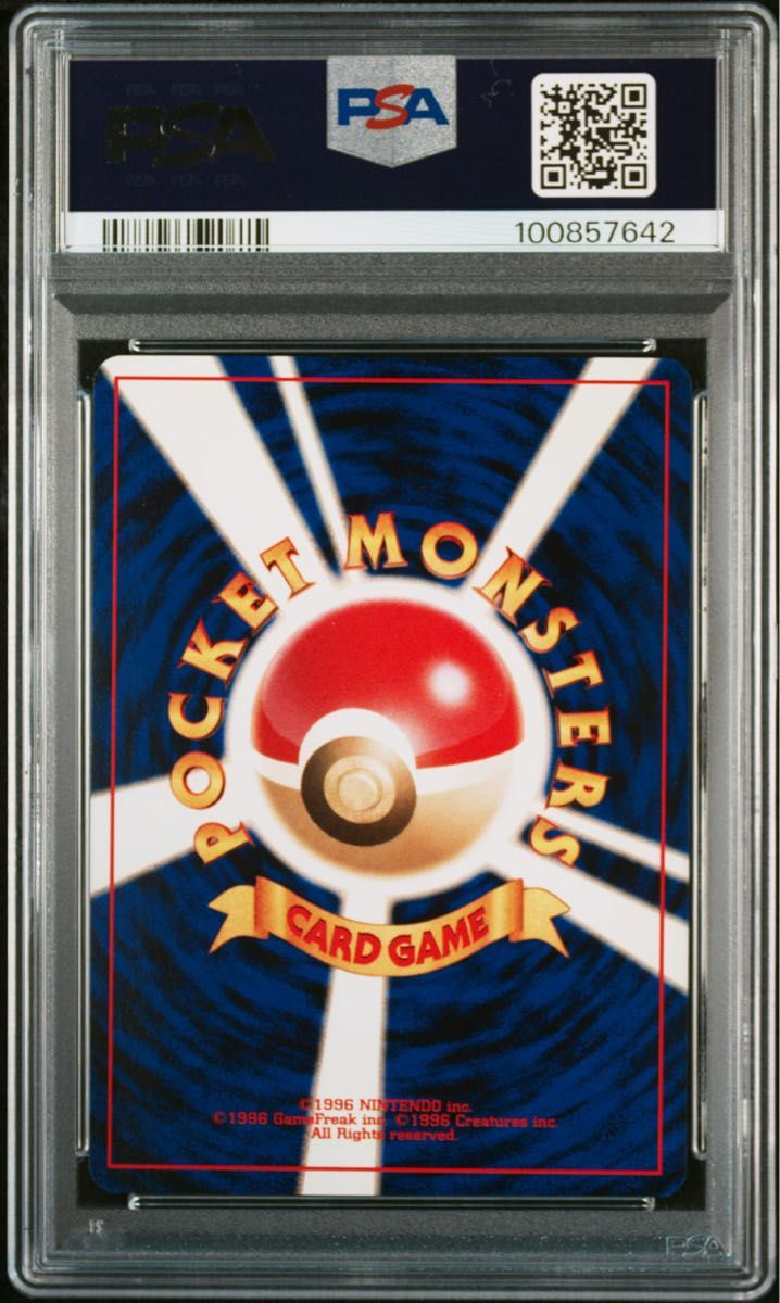 PSA8 おたんじょうび ピカチュウ ポケモンカードになったわけ お誕生日