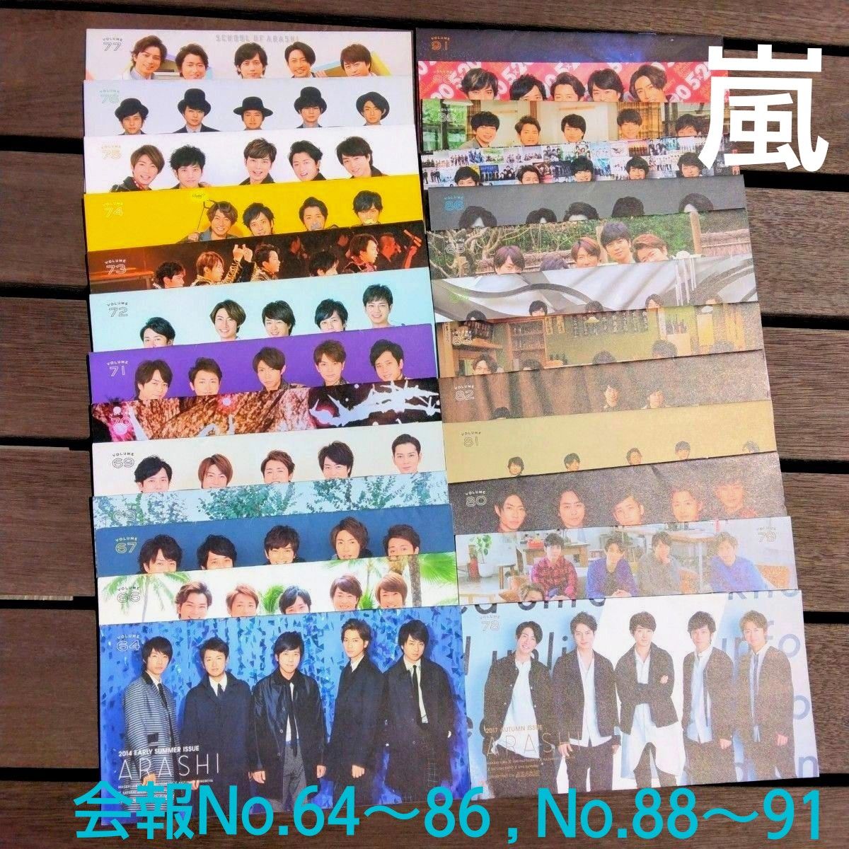 嵐ファンクラブ会報 No 64～86/ No 88～91(87のみ欠品)｜Yahoo!フリマ